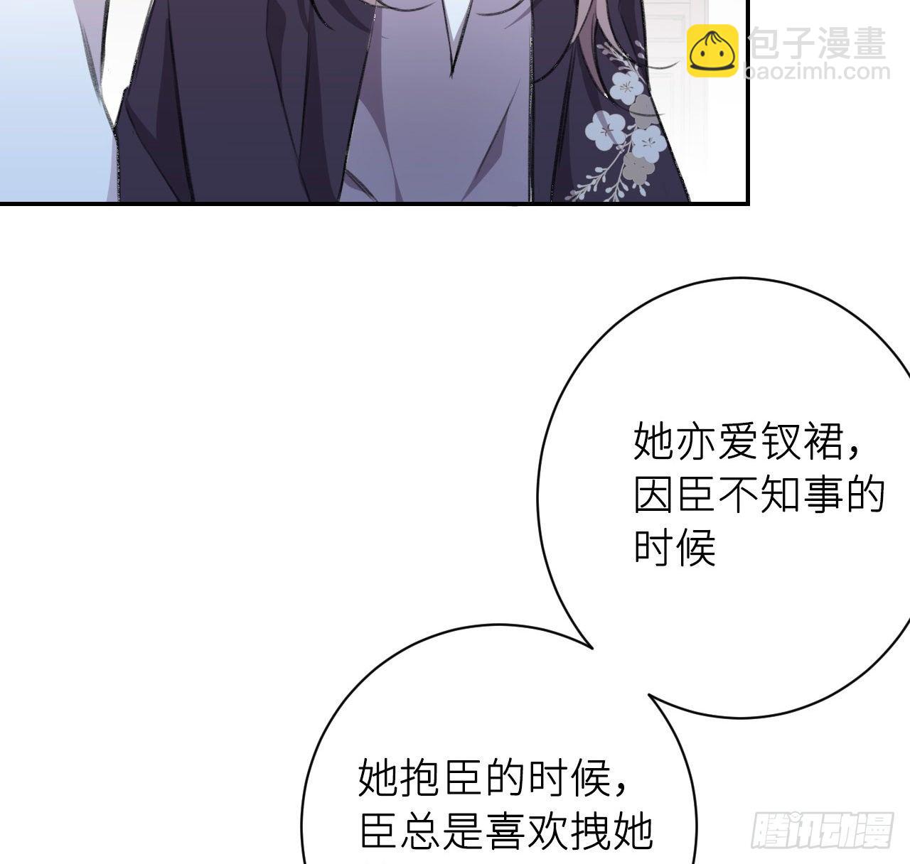 孤家寡人(1/2)-第12话