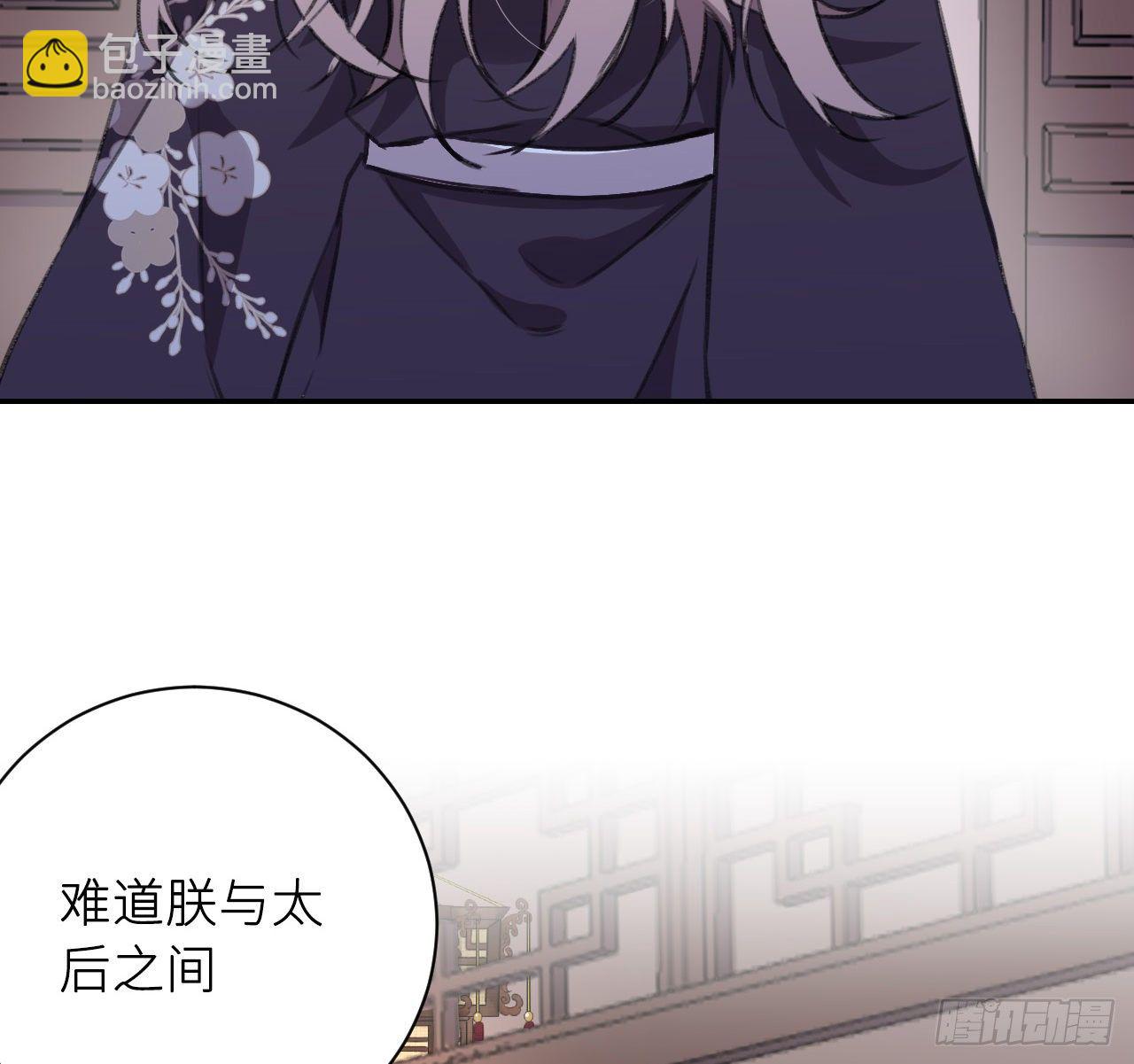 孤家寡人(1/2)-第12话