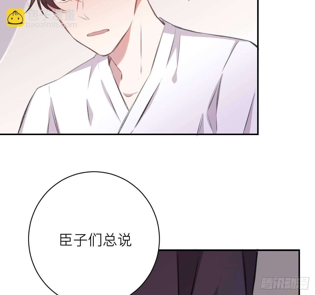 孤家寡人(1/2)-第12话