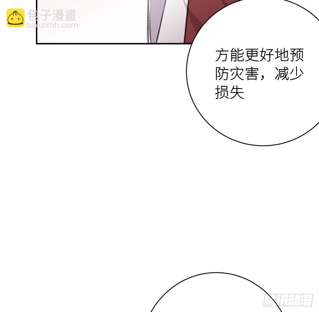 追随(1/3)-第14话