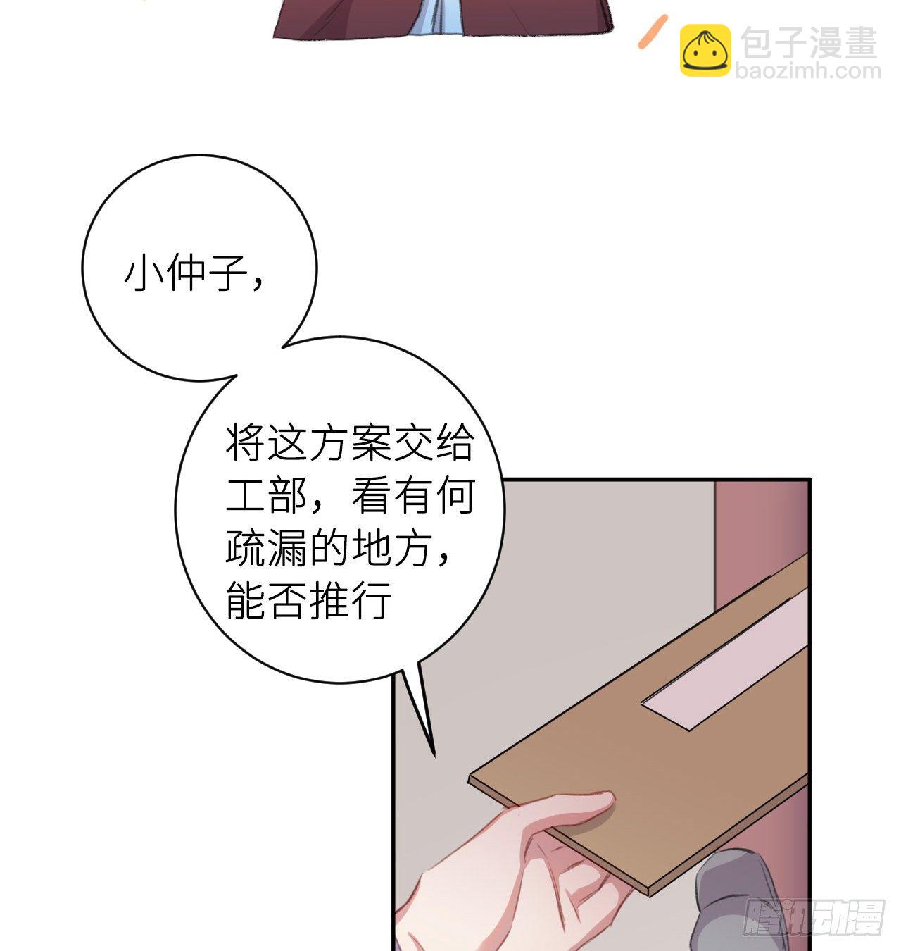 追随(1/3)-第14话