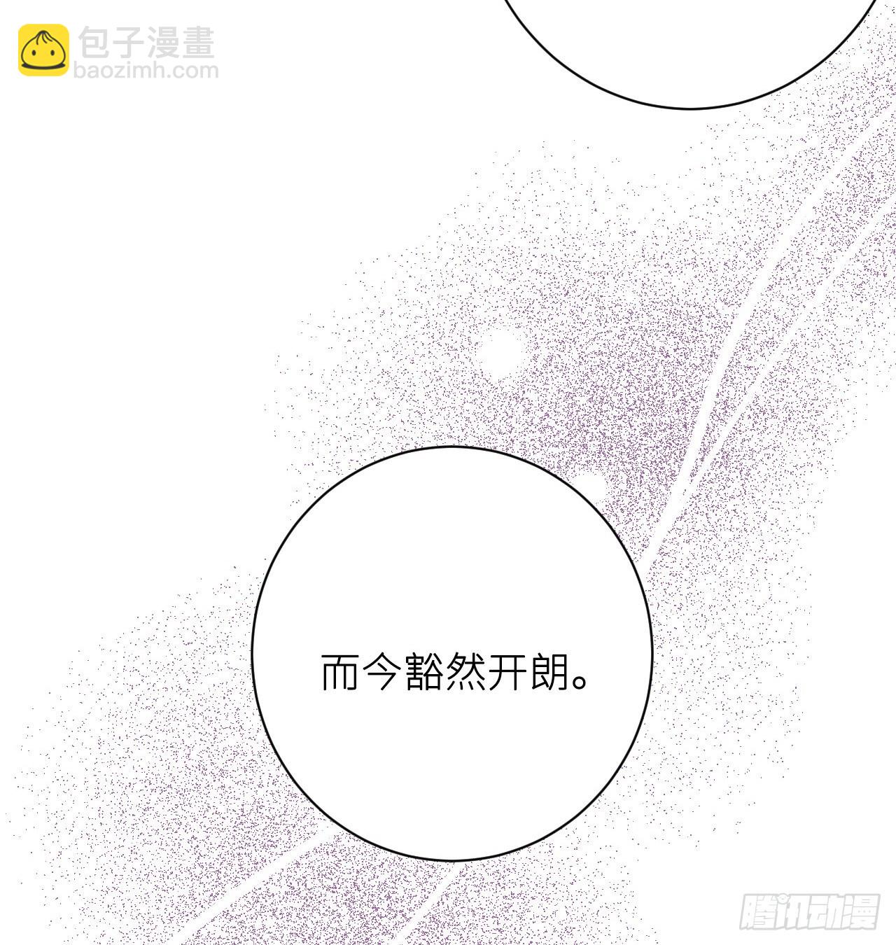 追随(1/3)-第14话