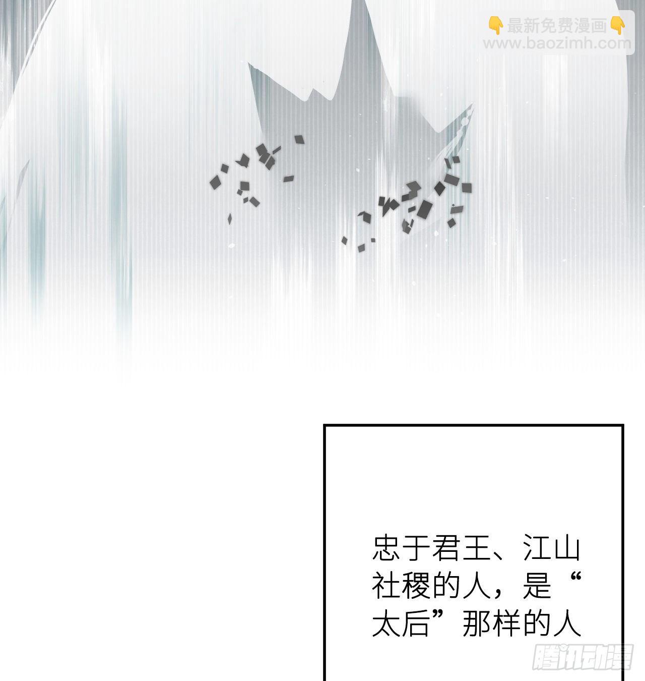 追随(1/3)-第14话