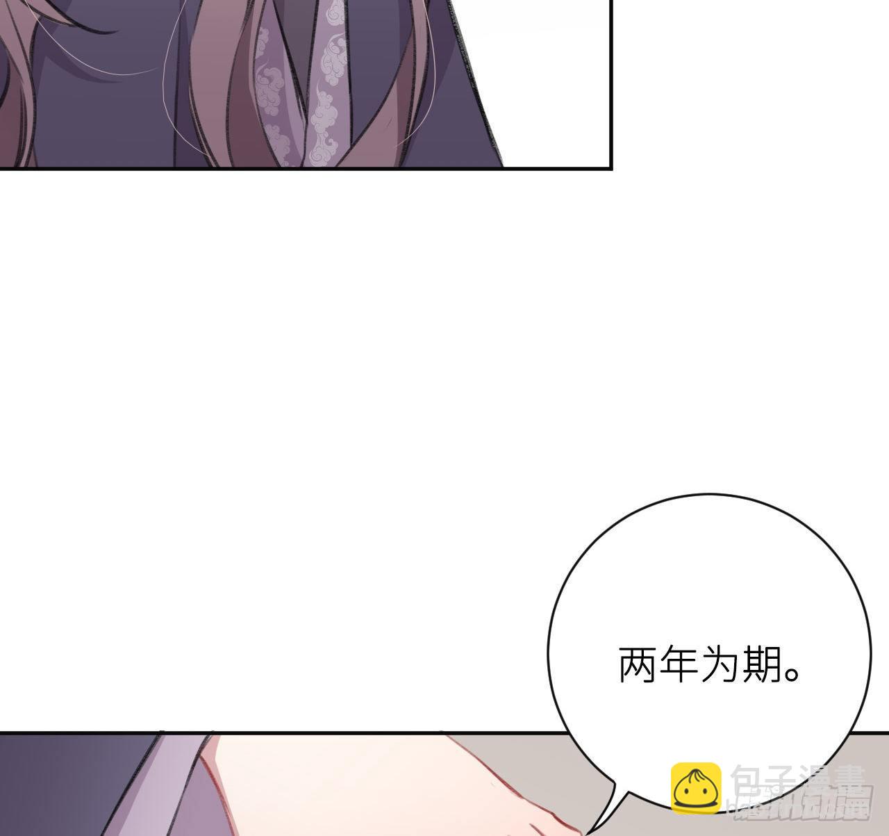 朕的字也好(1/2)-第16话