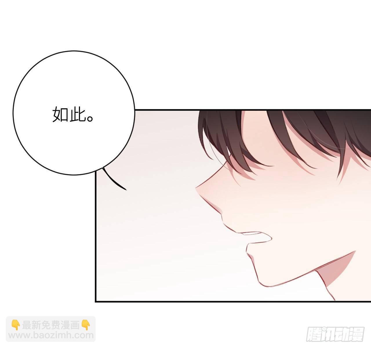 朕的字也好(1/2)-第16话