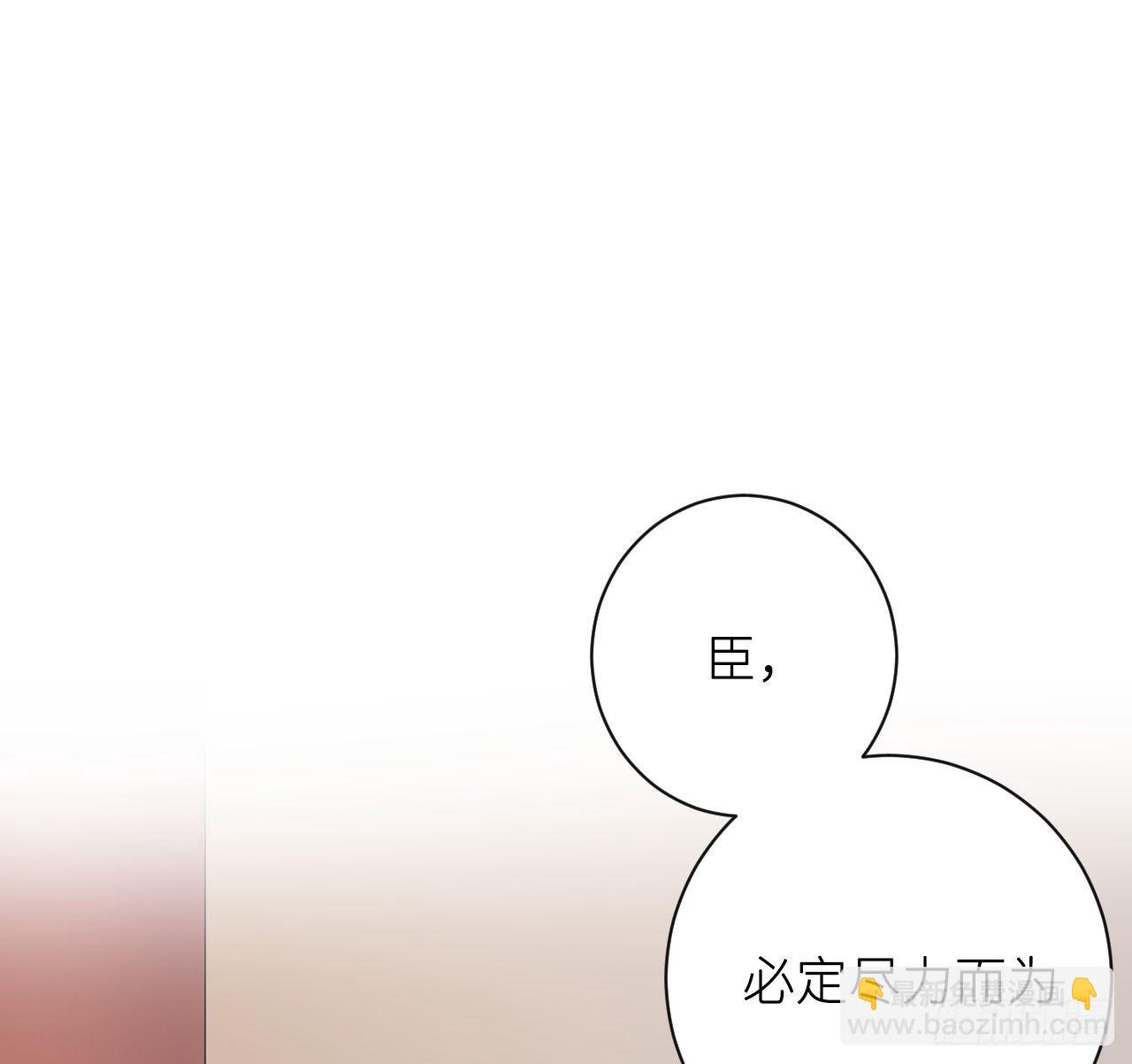 朕的字也好(1/2)-第16话