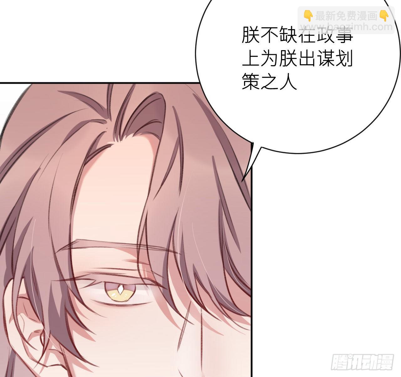 朕的字也好(1/2)-第16话