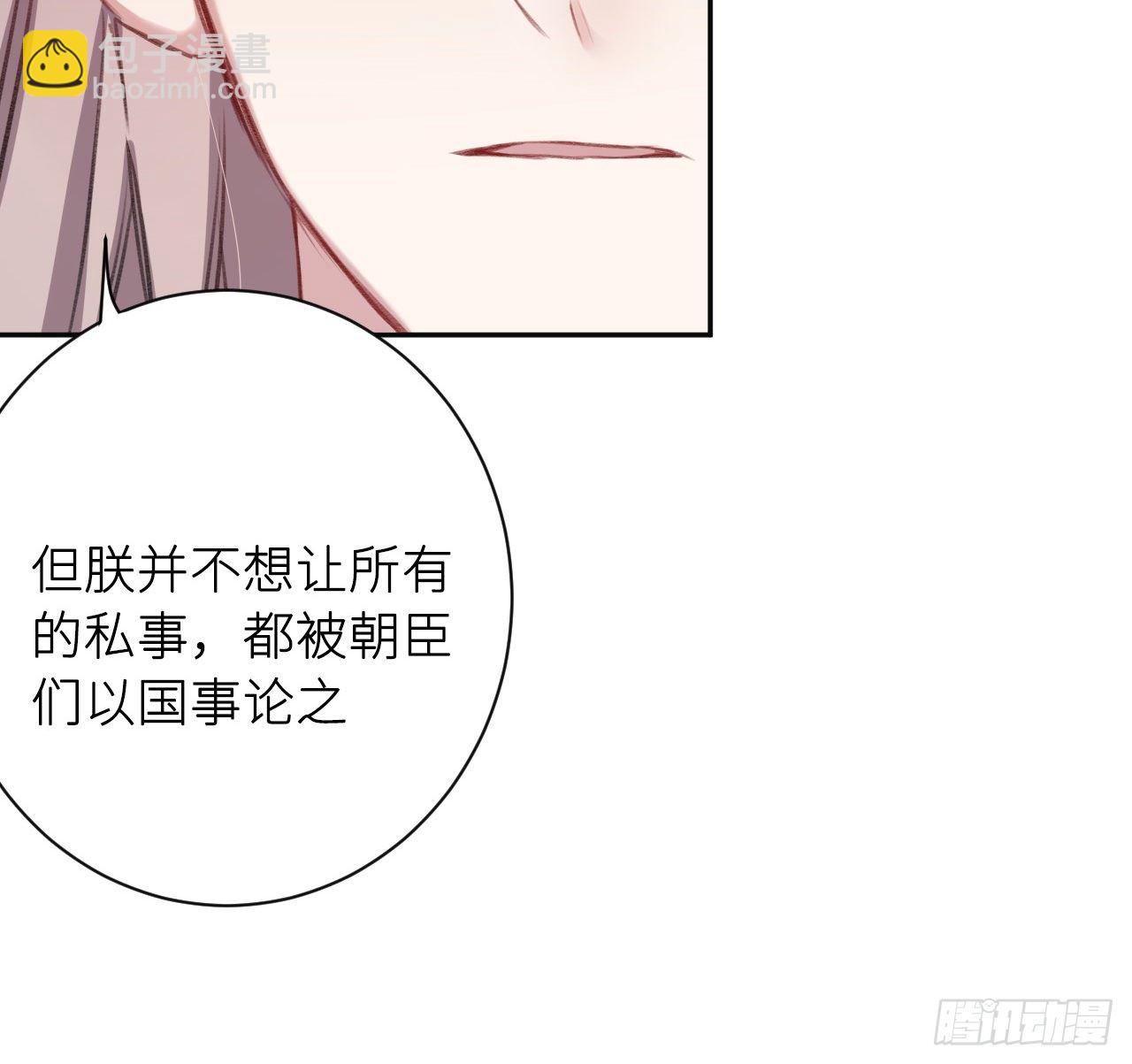 朕的字也好(1/2)-第16话