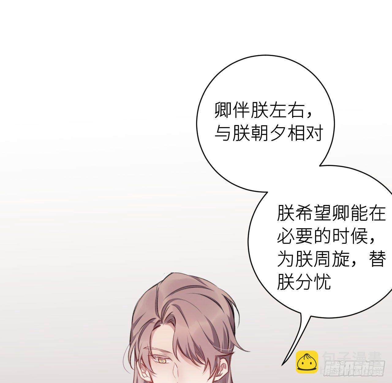 朕的字也好(1/2)-第16话