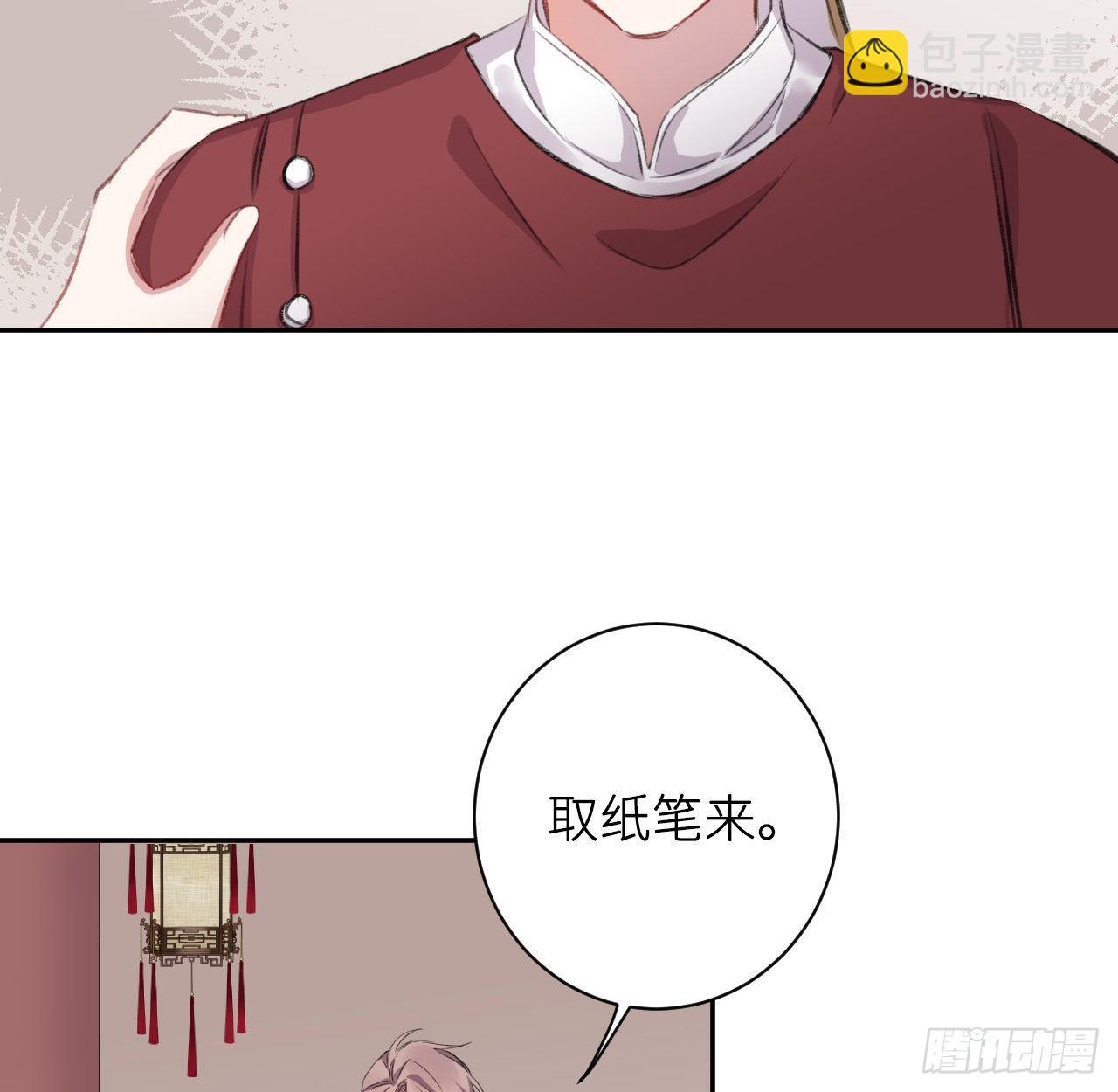 朕的字也好(1/2)-第16话