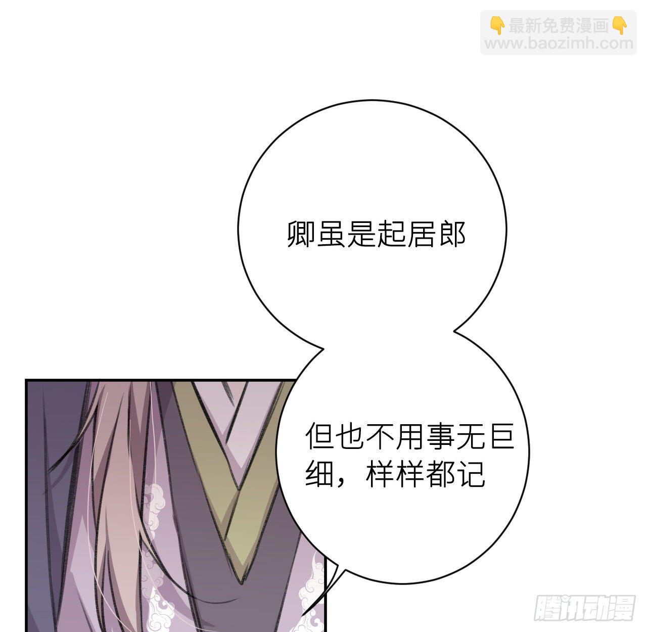 朕的字也好(1/2)-第16话