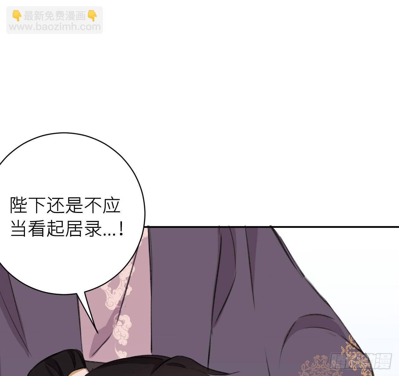 朕的字也好(1/2)-第16话