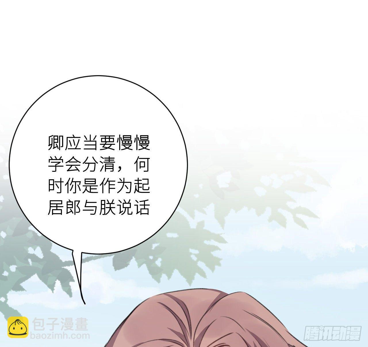 朕的字也好(1/2)-第16话