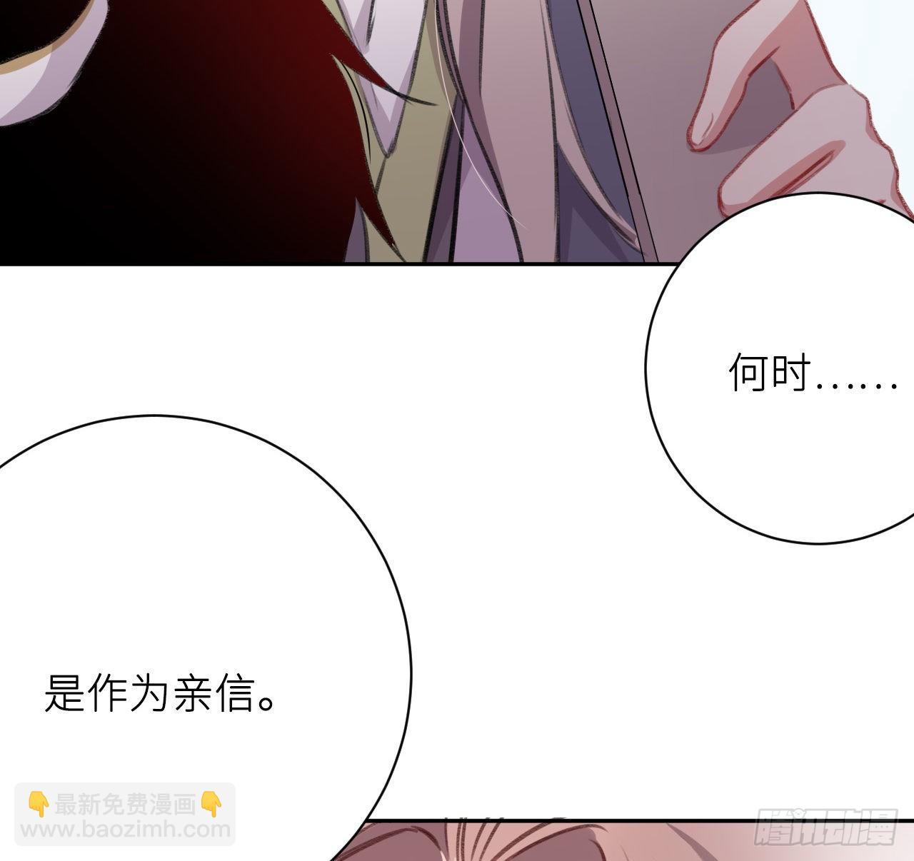 朕的字也好(1/2)-第16话