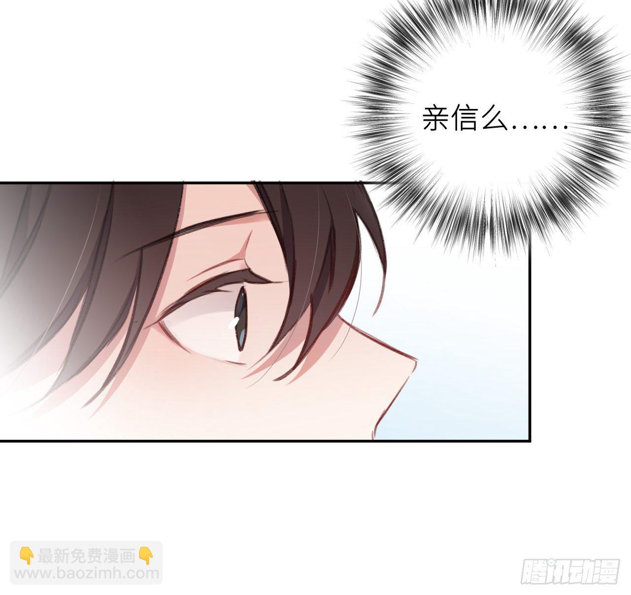 朕的字也好(1/2)-第16话