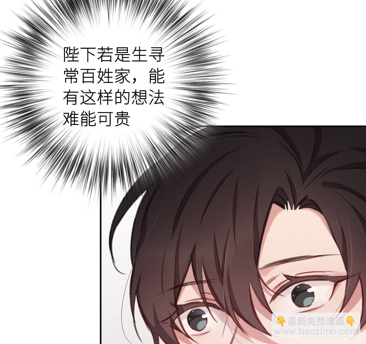 朕的字也好(1/2)-第16话