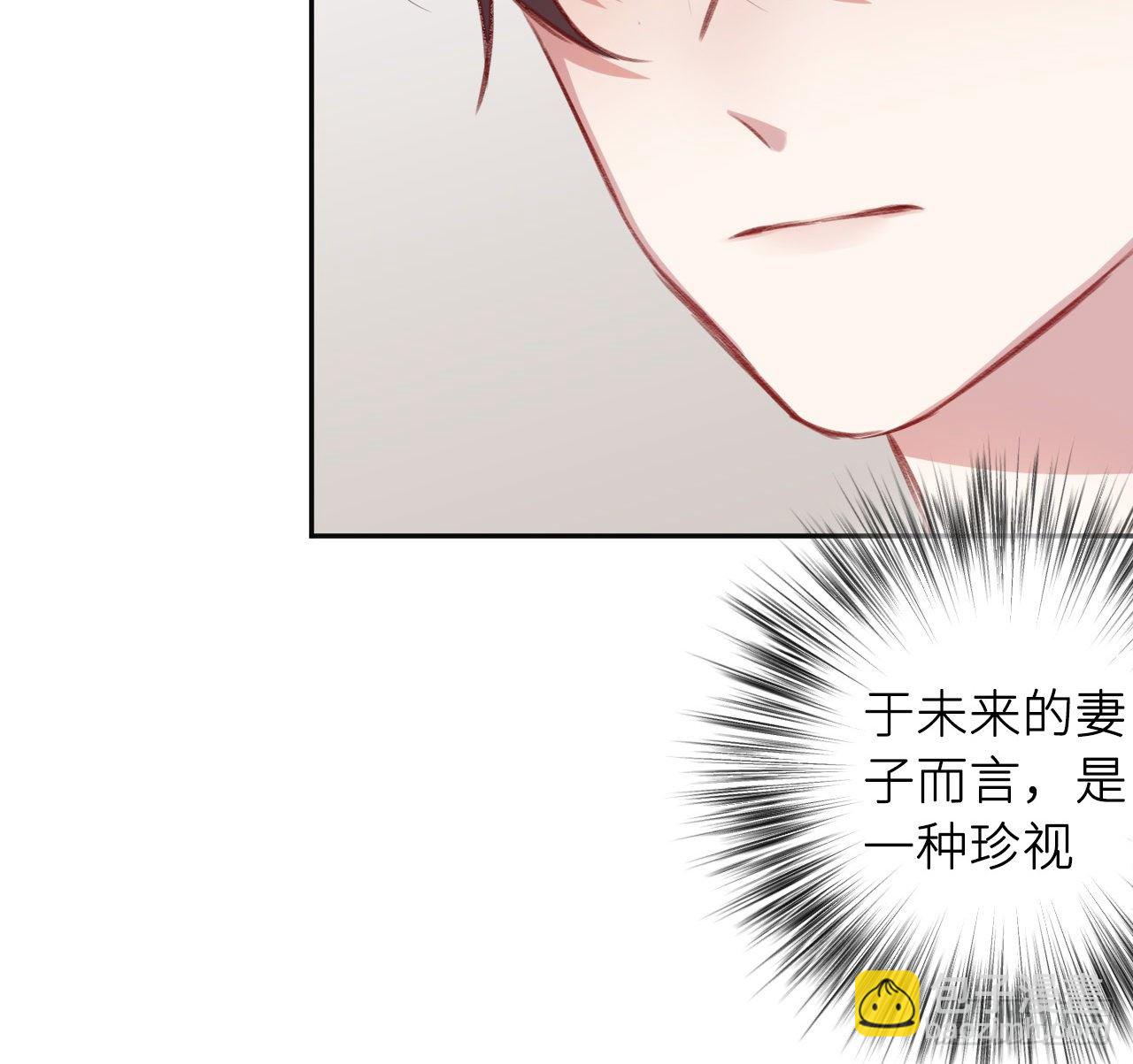 朕的字也好(1/2)-第16话