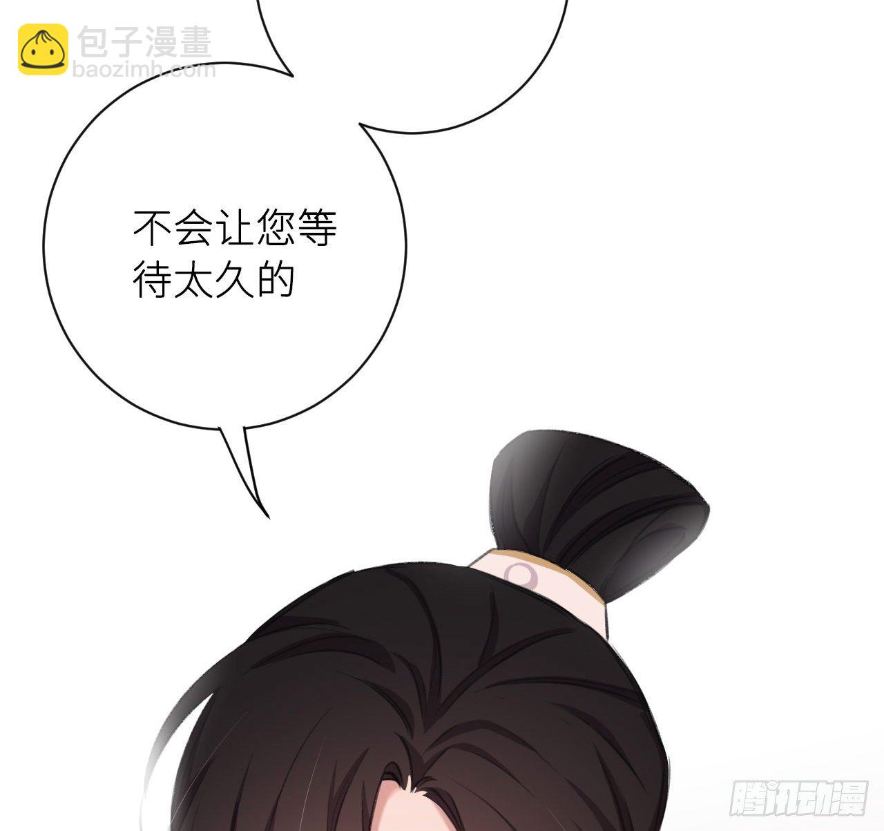 朕的字也好(1/2)-第16话