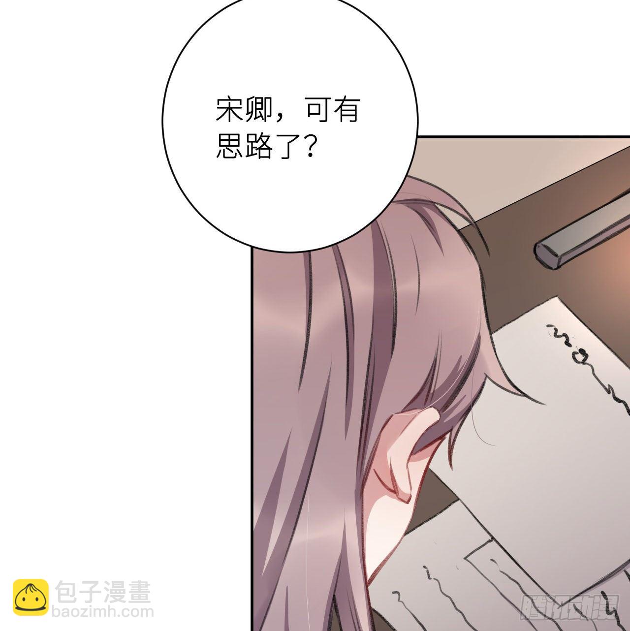 朕的兔子(1/2)-第18话