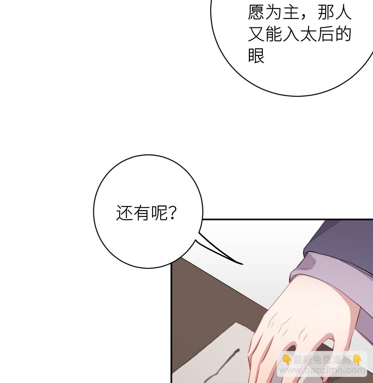 朕的兔子(1/2)-第18话