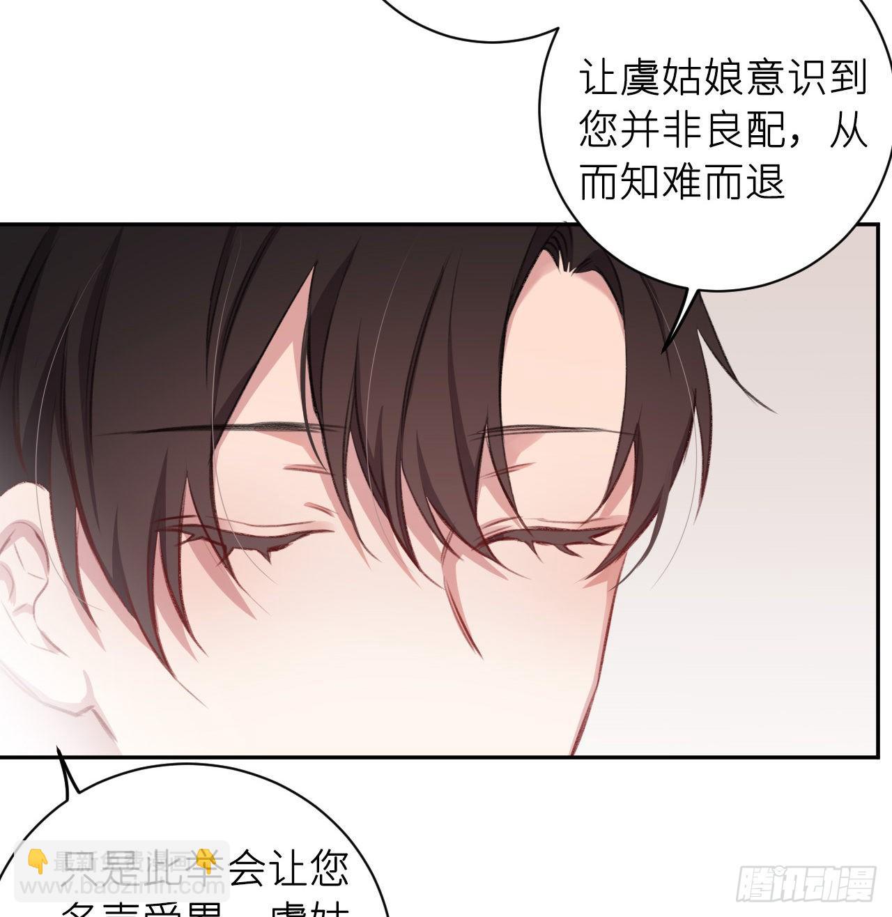 朕的兔子(1/2)-第18话