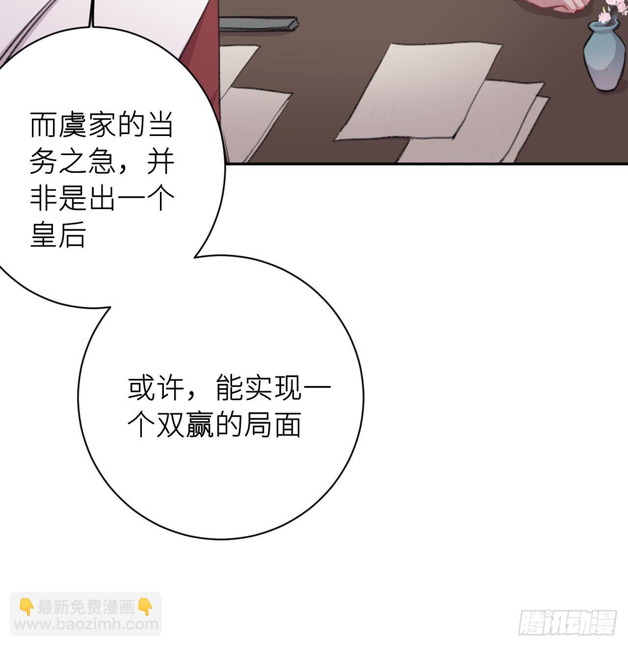 朕的兔子(1/2)-第18话