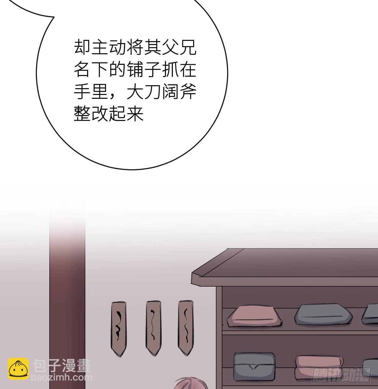 朕的兔子(1/2)-第18话