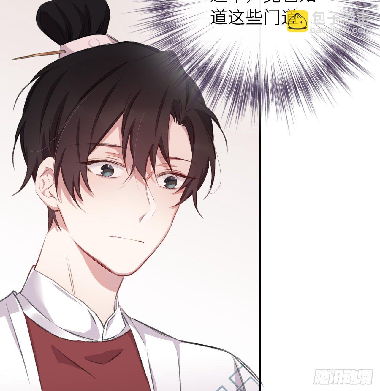 朕的兔子(1/2)-第18话