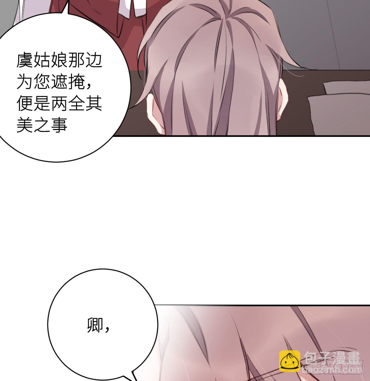 朕的兔子(1/2)-第18话