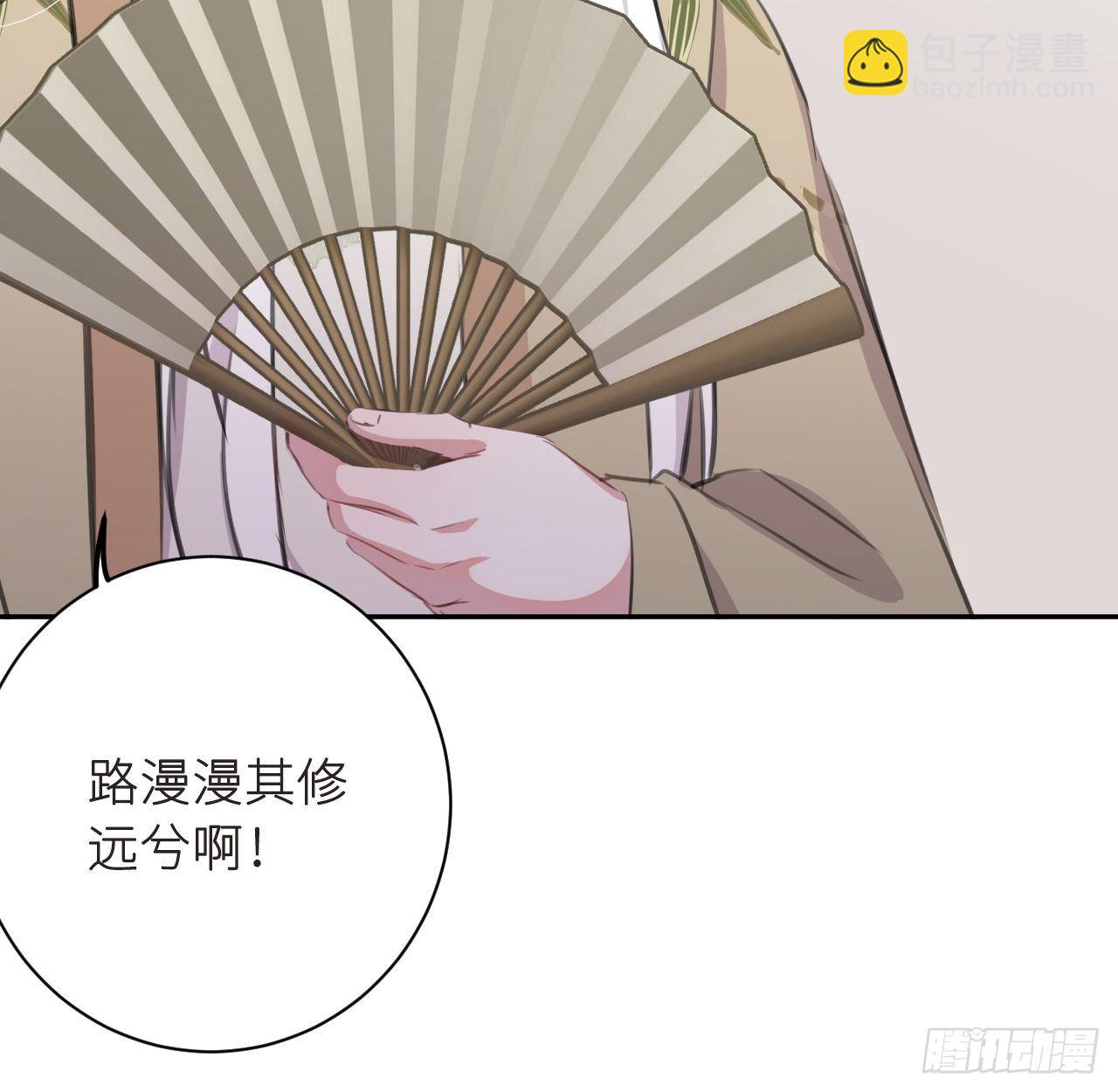 无需守株(1/2)-第20话