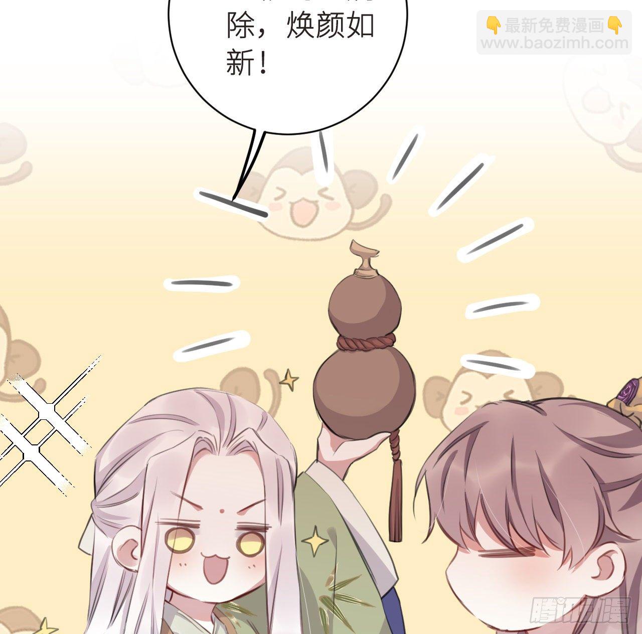 无需守株(1/2)-第20话