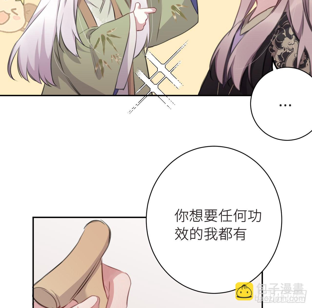 无需守株(1/2)-第20话