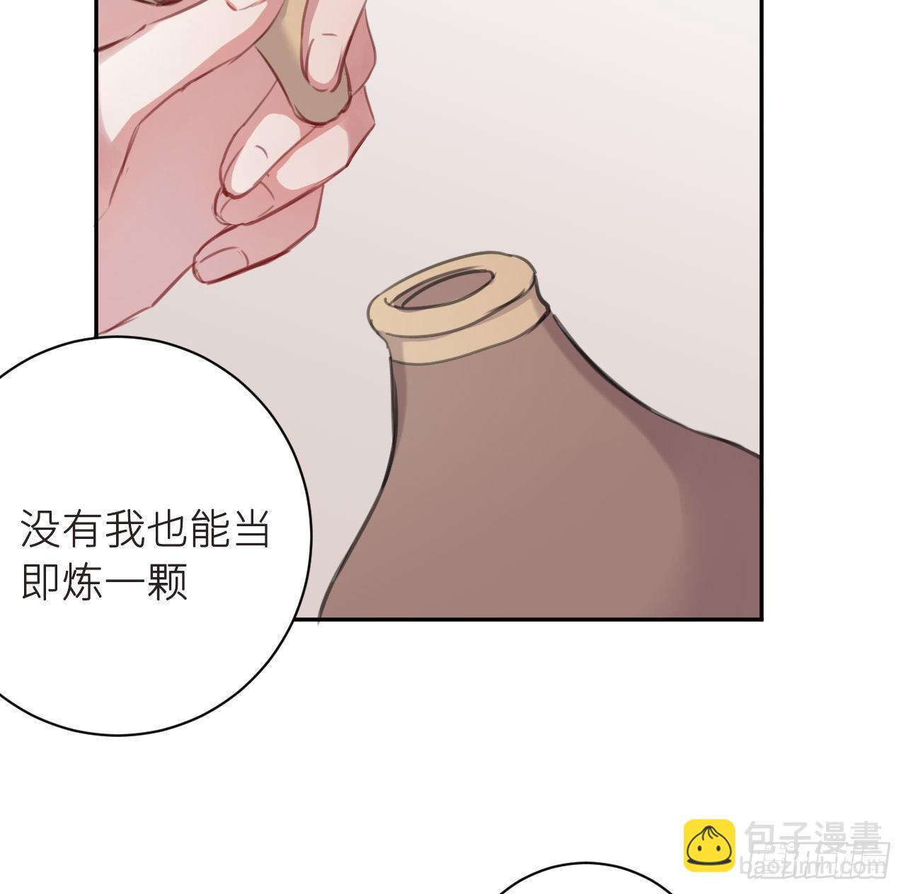 无需守株(1/2)-第20话