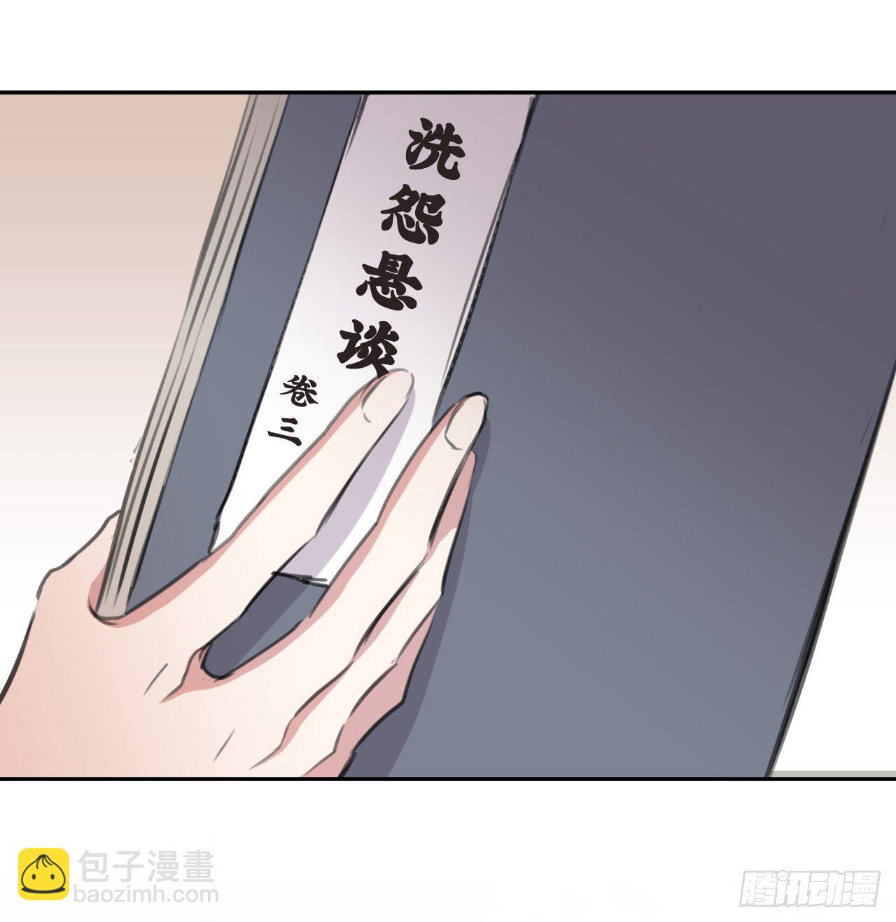 无需守株(1/2)-第20话