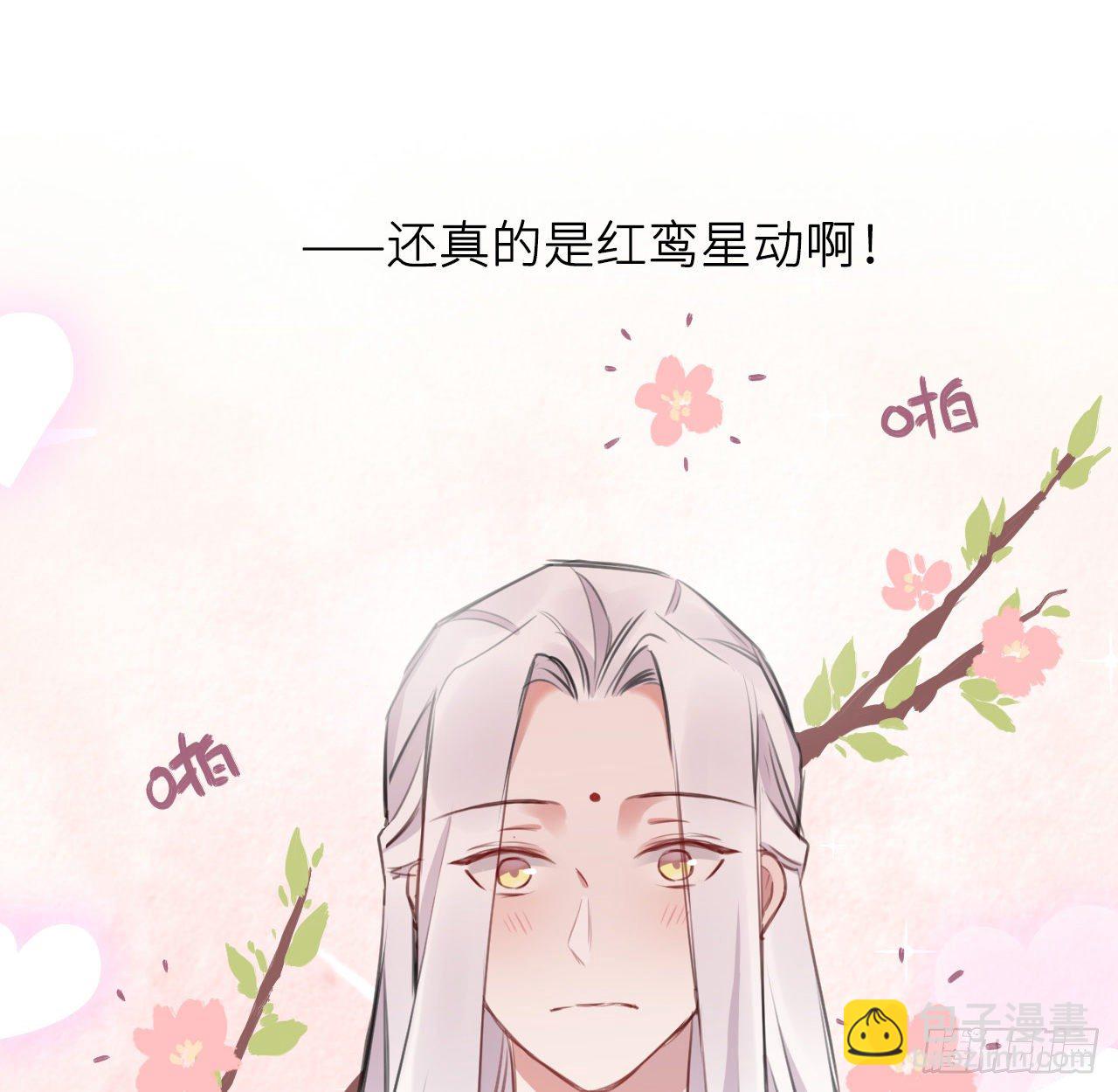 红鸾星动？(1/2)-第22话