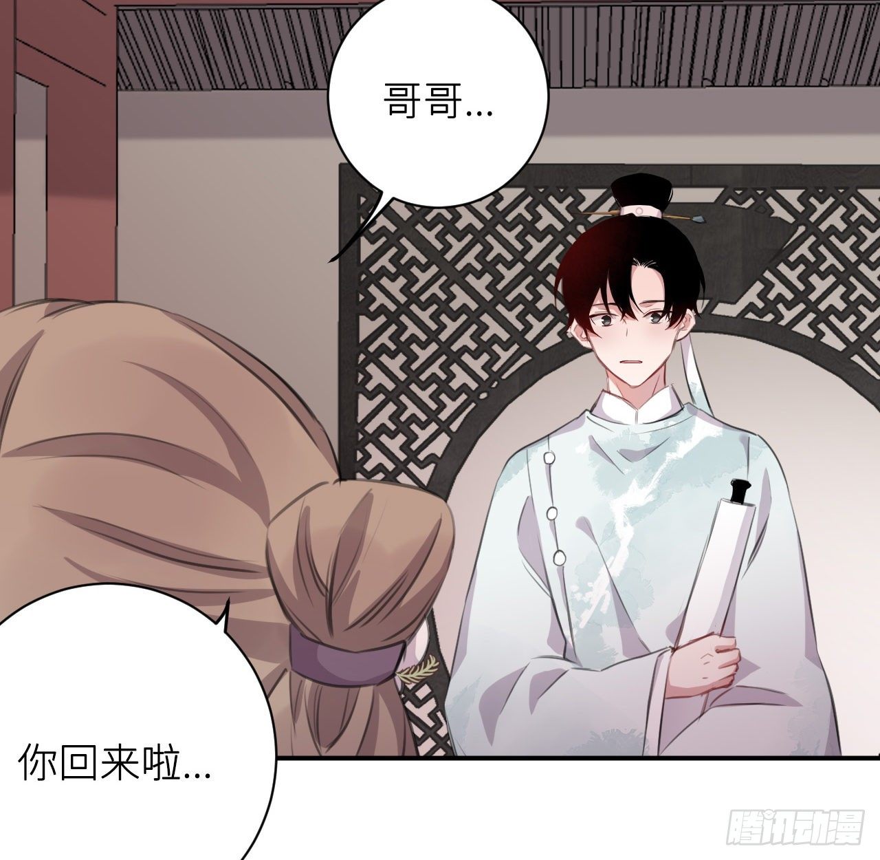 红鸾星动？(1/2)-第22话