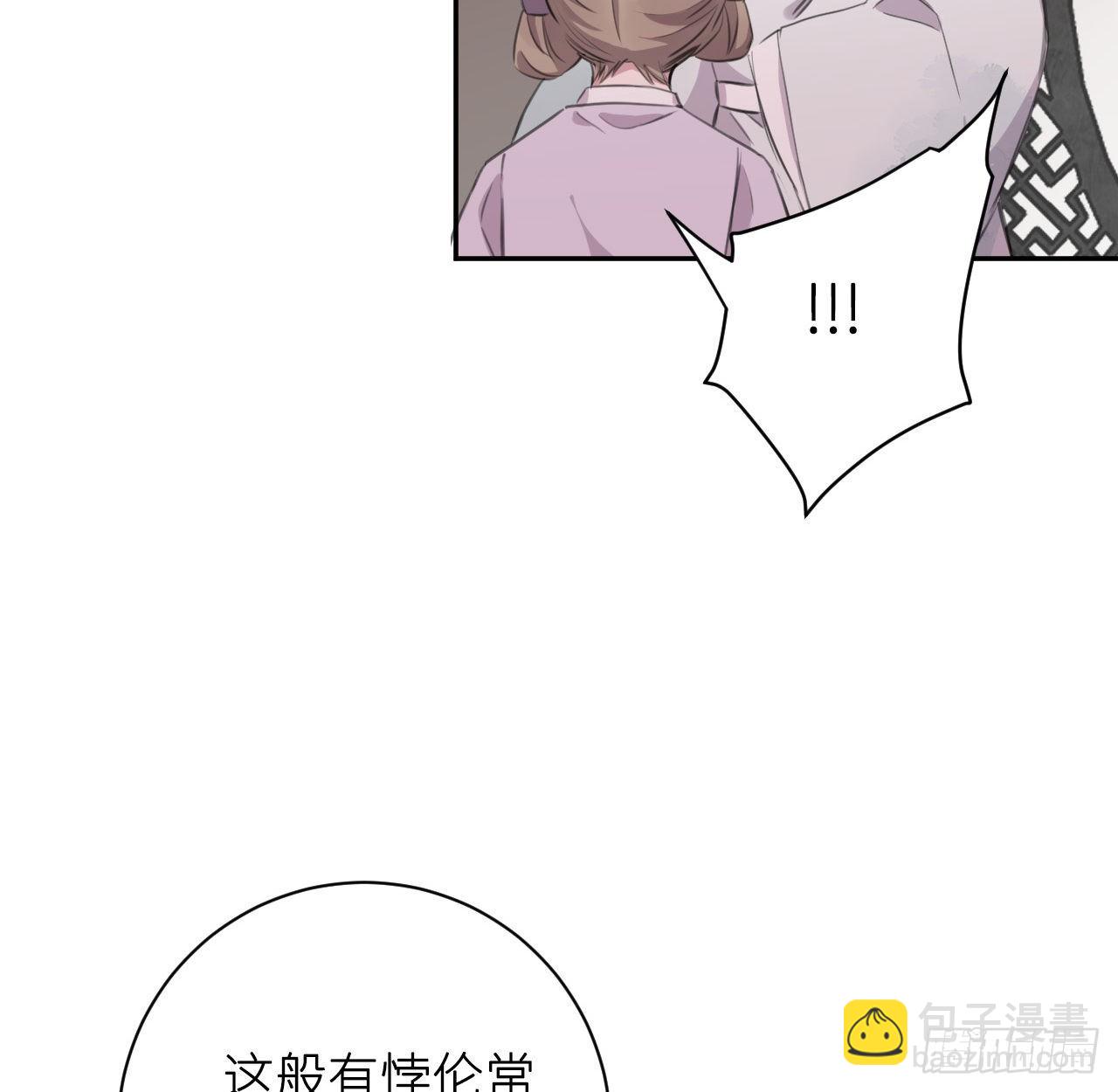 红鸾星动？(1/2)-第22话