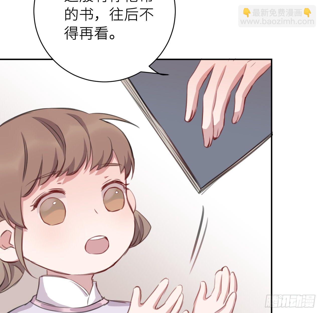 红鸾星动？(1/2)-第22话