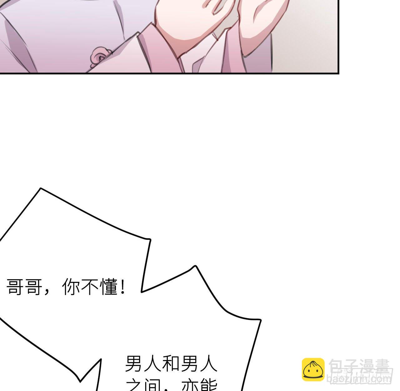 红鸾星动？(1/2)-第22话