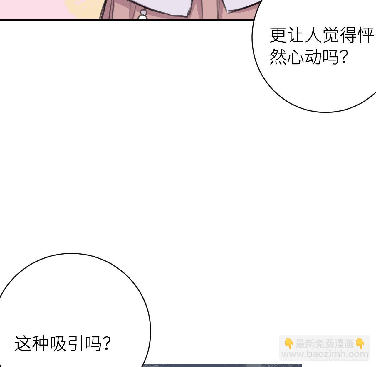 红鸾星动？(1/2)-第22话