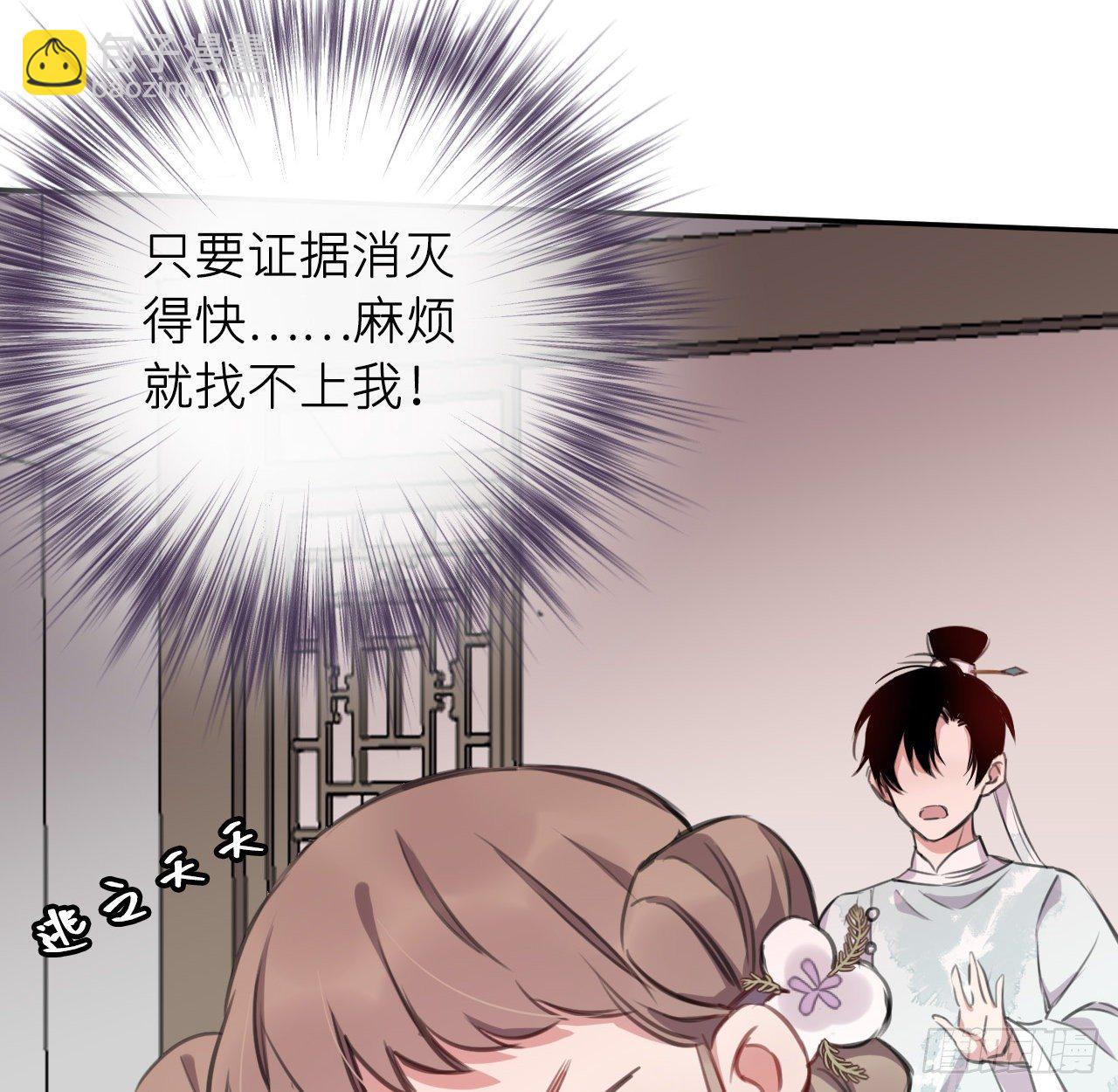 红鸾星动？(1/2)-第22话