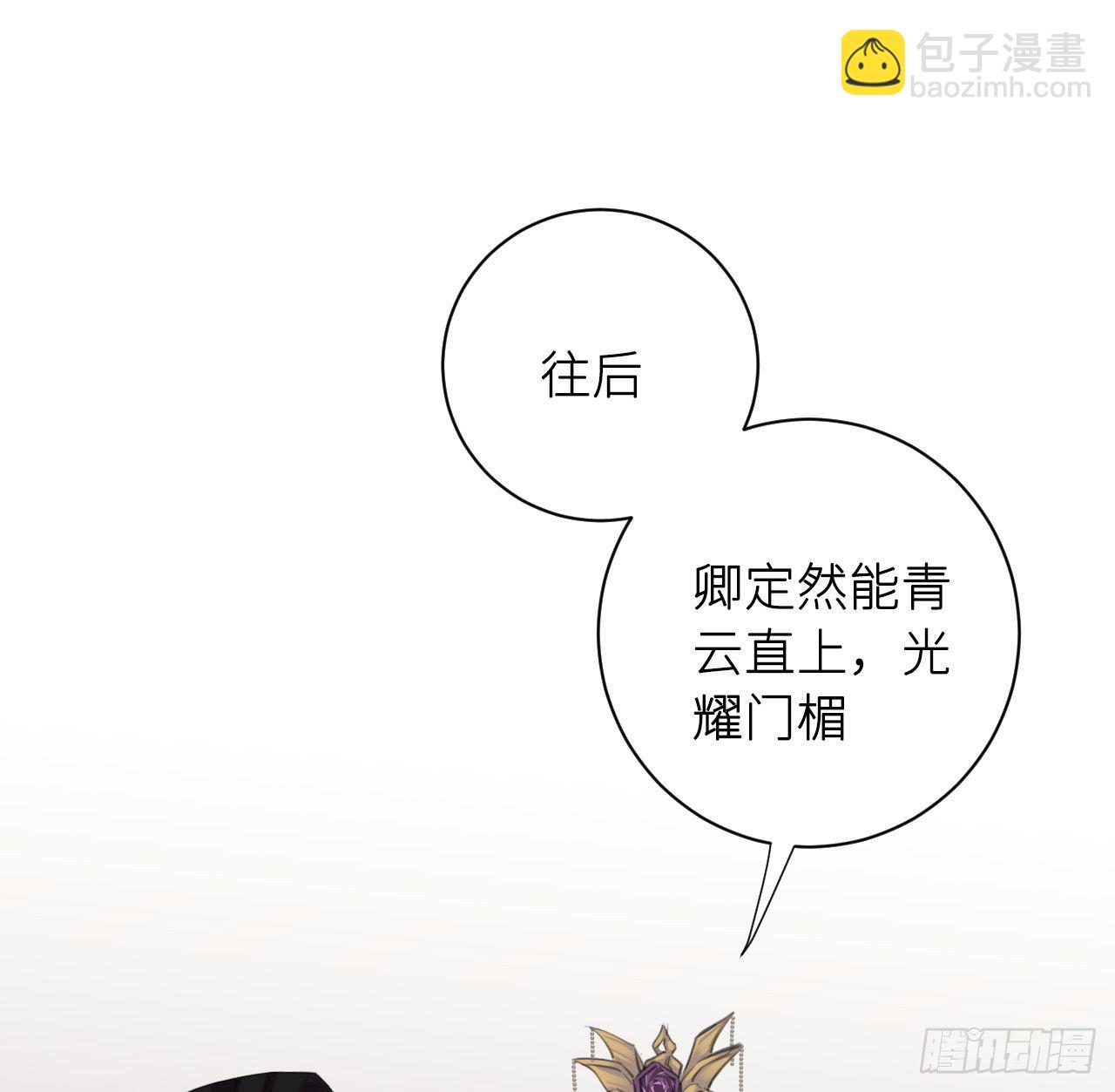 察觉心意(1/2)-第24话