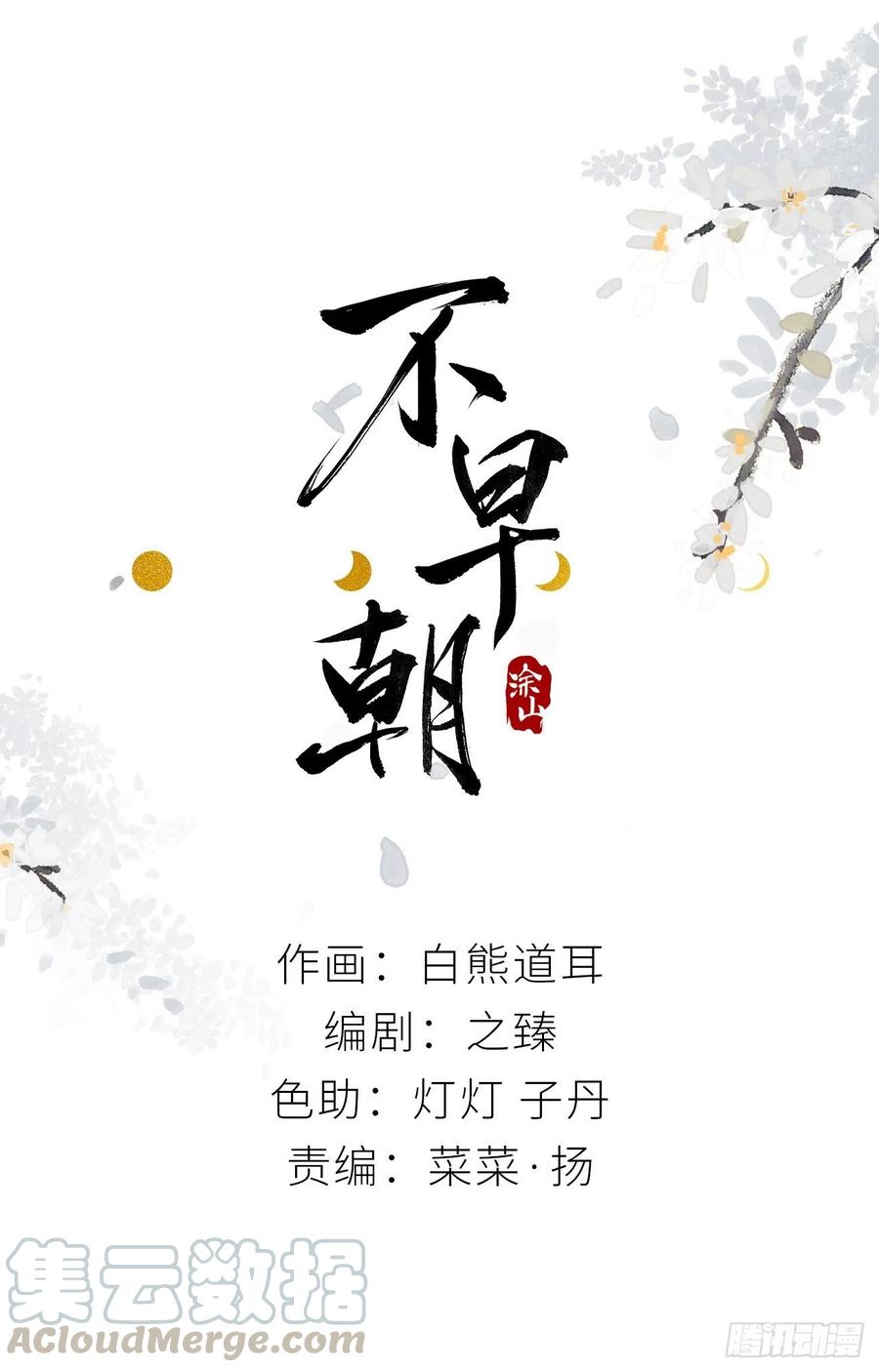 还敢说是误会？(1/2)-第30话