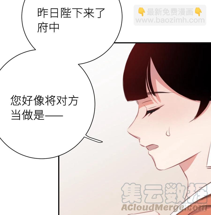 还敢说是误会？(1/2)-第30话