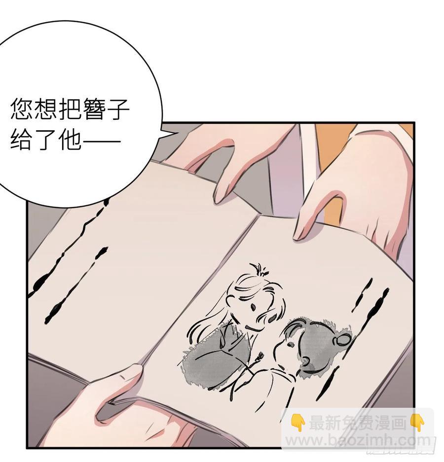 还敢说是误会？(1/2)-第30话