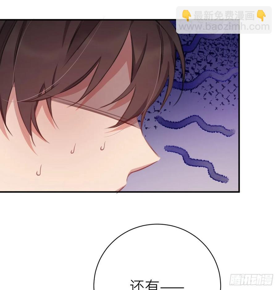 还敢说是误会？(1/2)-第30话