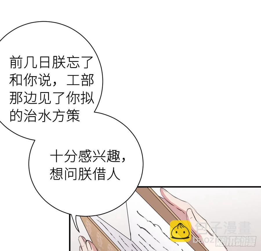 还敢说是误会？(1/2)-第30话