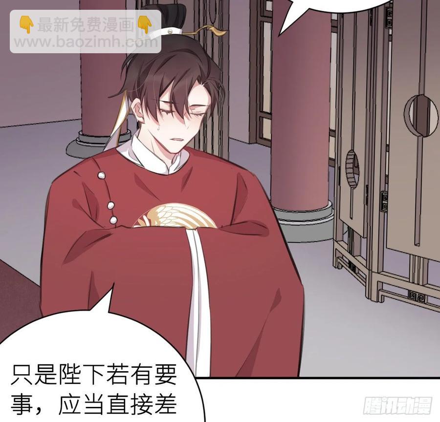 还敢说是误会？(1/2)-第30话