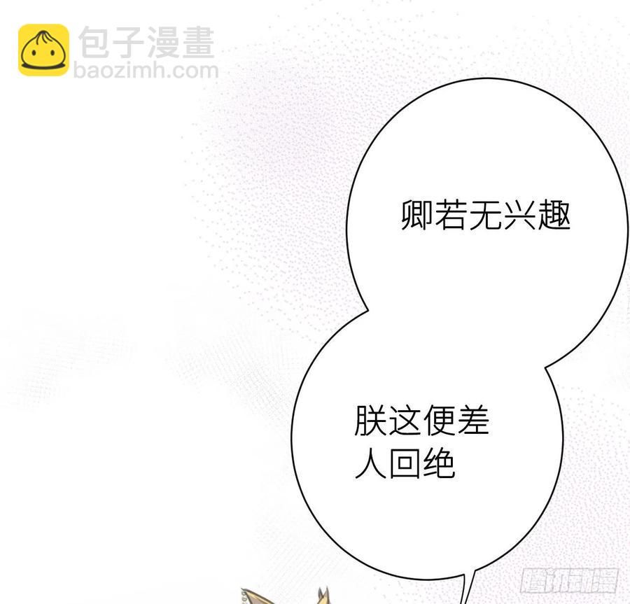 还敢说是误会？(1/2)-第30话