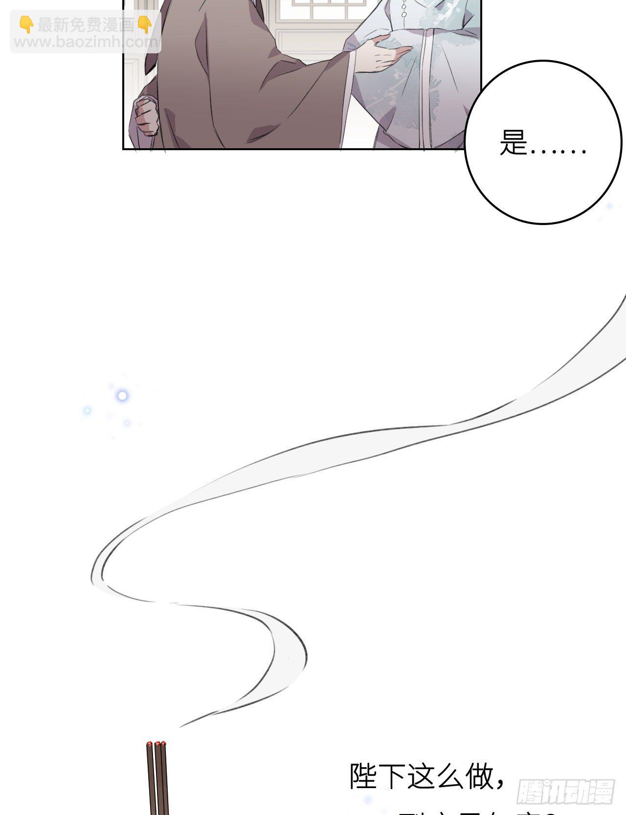 起居郎(1/2)-第4话